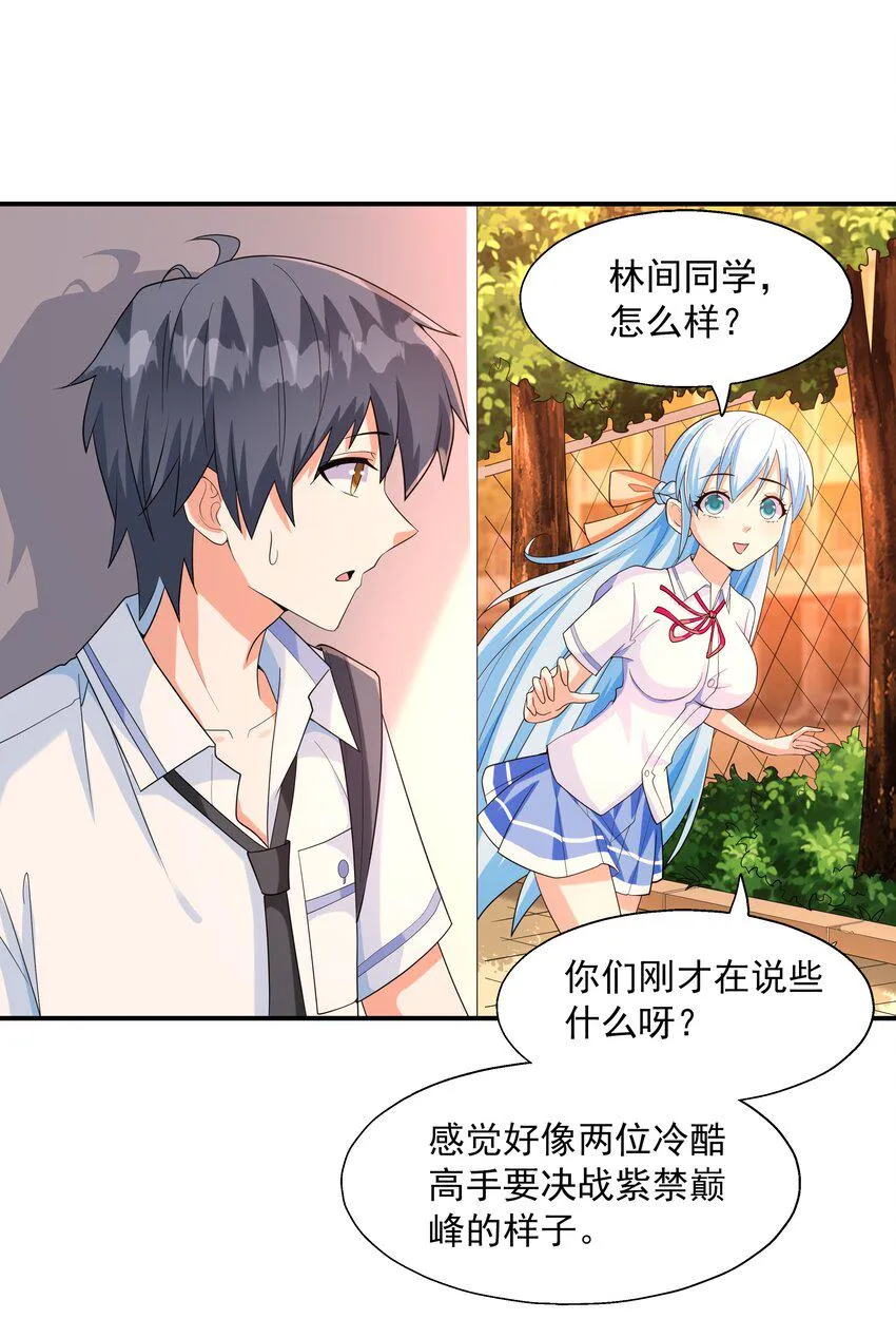 002 加入格斗社 第49页