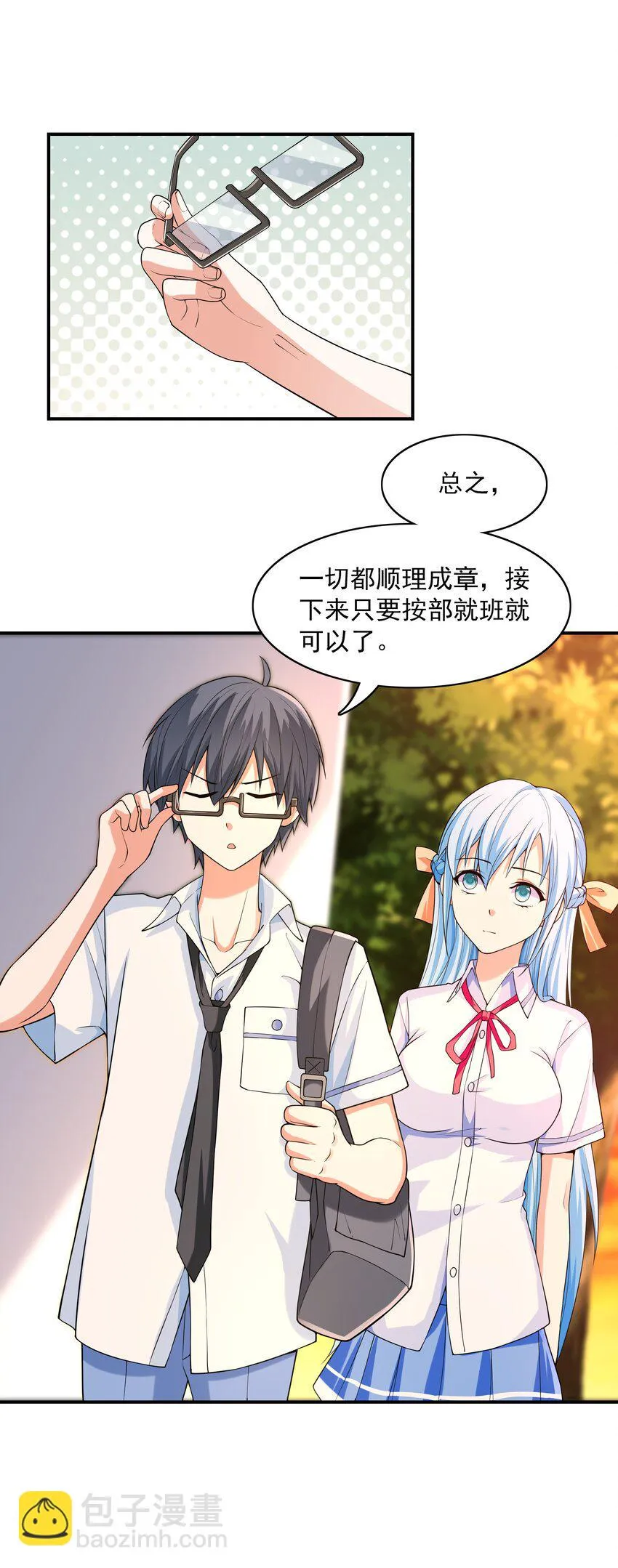 002 加入格斗社 第50页