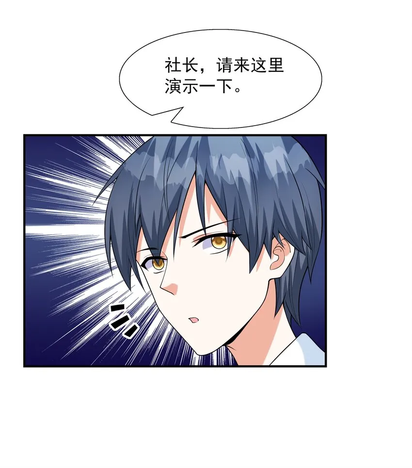 002 加入格斗社 第55页