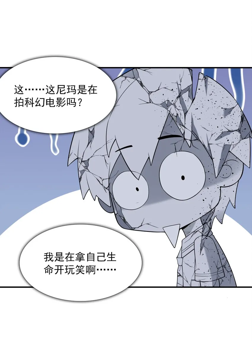 002 加入格斗社 第60页