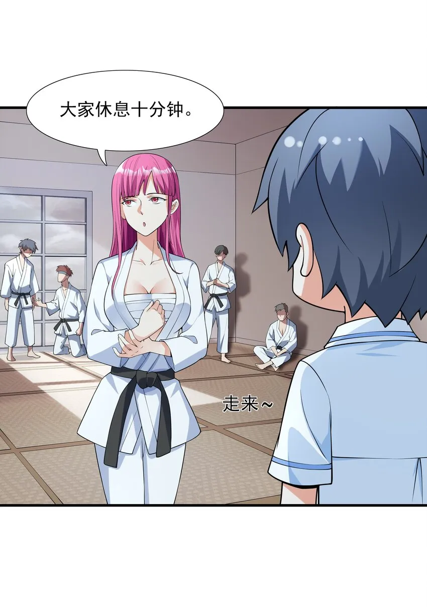 002 加入格斗社 第62页