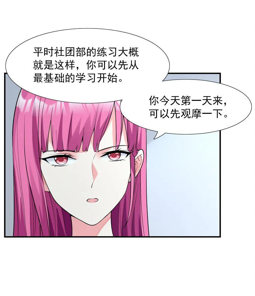 002 加入格斗社 第64页