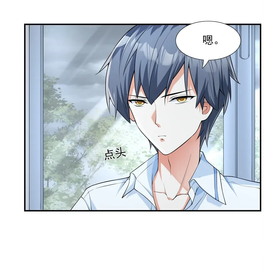 002 加入格斗社 第65页