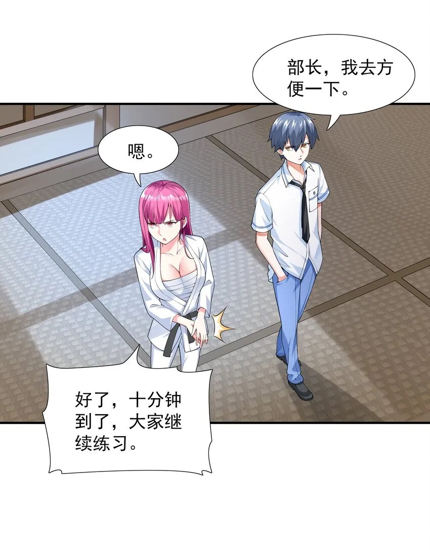 002 加入格斗社 第67页