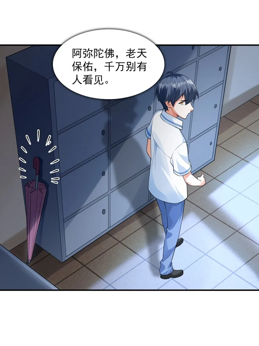 002 加入格斗社 第70页