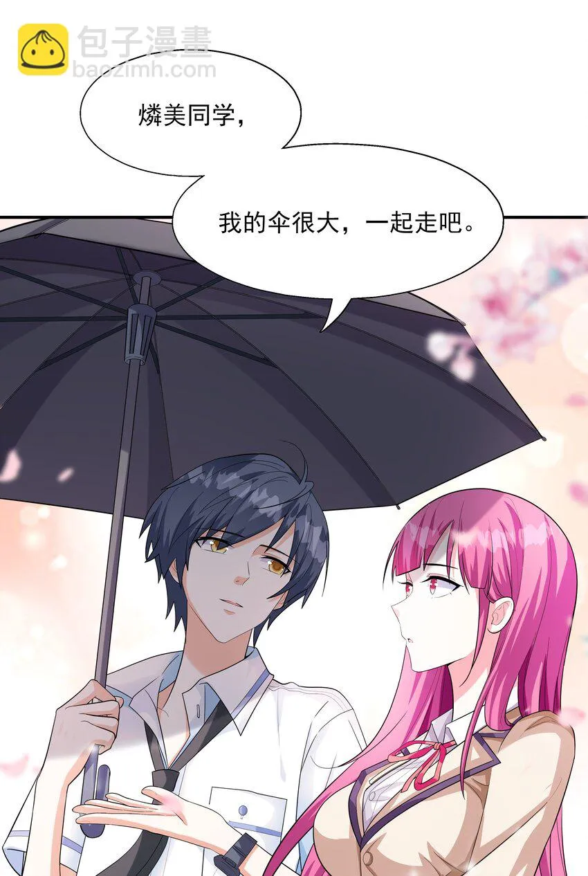 002 加入格斗社 第75页