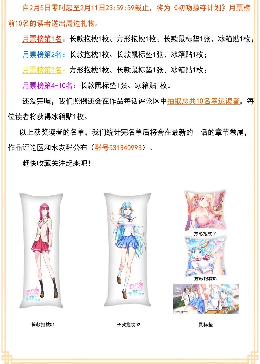 002 加入格斗社 第81页