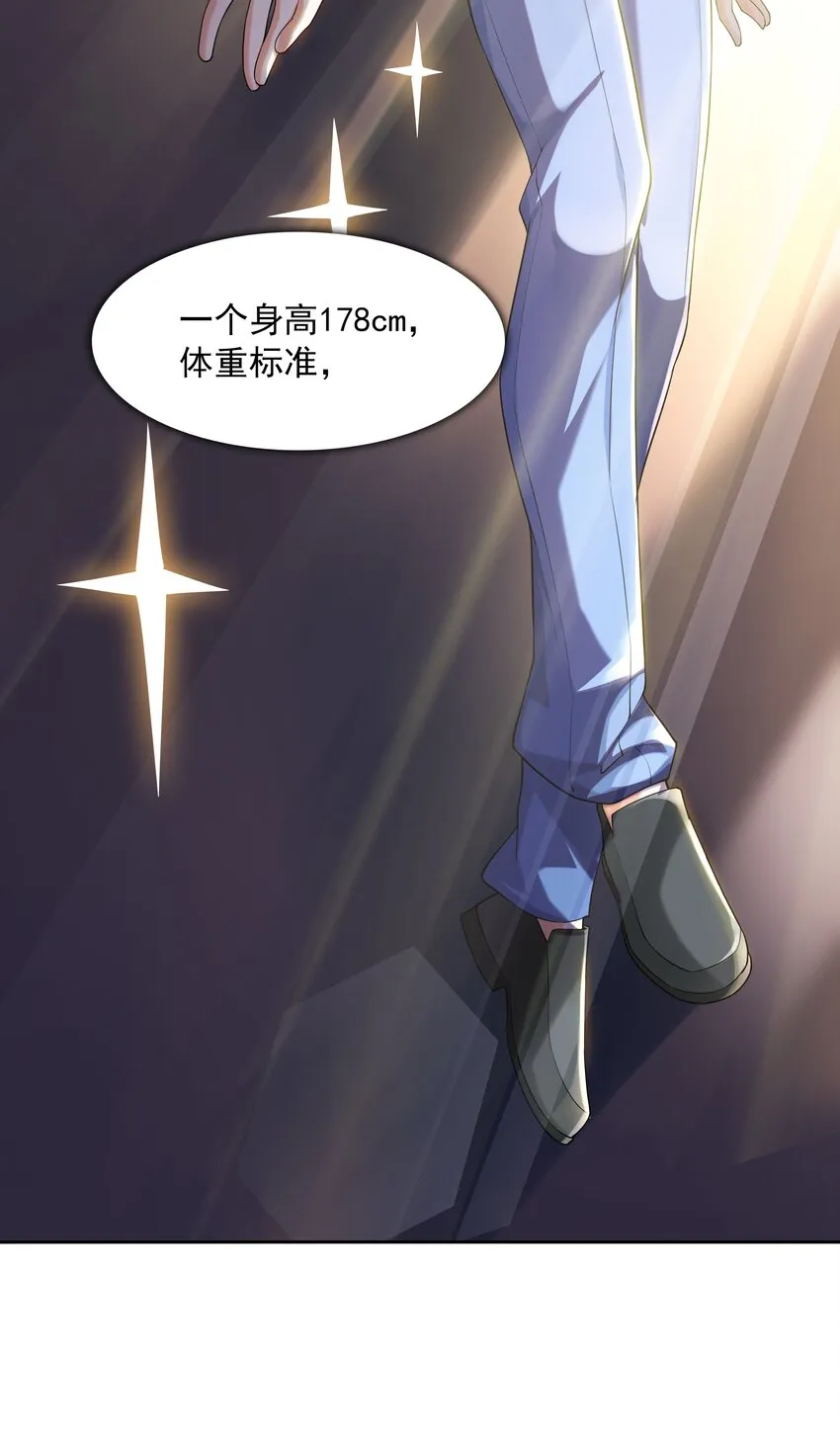 001 绝对恋爱免疫症 第22页
