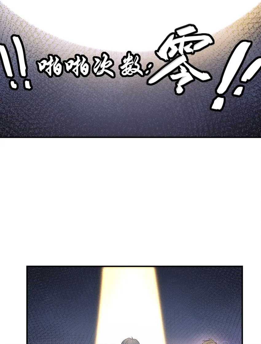 001 绝对恋爱免疫症 第27页