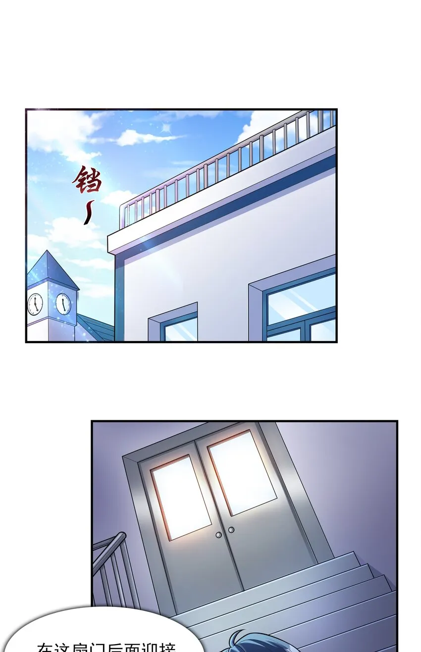 001 绝对恋爱免疫症 第48页