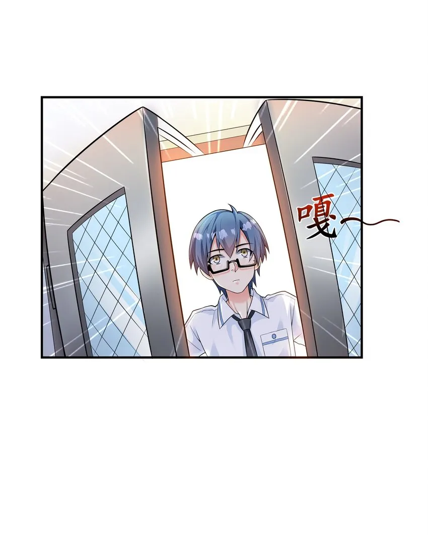 001 绝对恋爱免疫症 第50页
