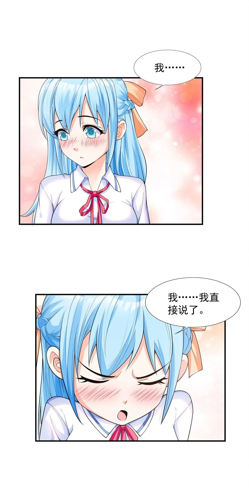 001 绝对恋爱免疫症 第56页