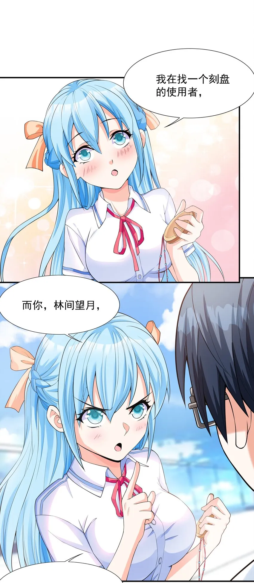 001 绝对恋爱免疫症 第57页