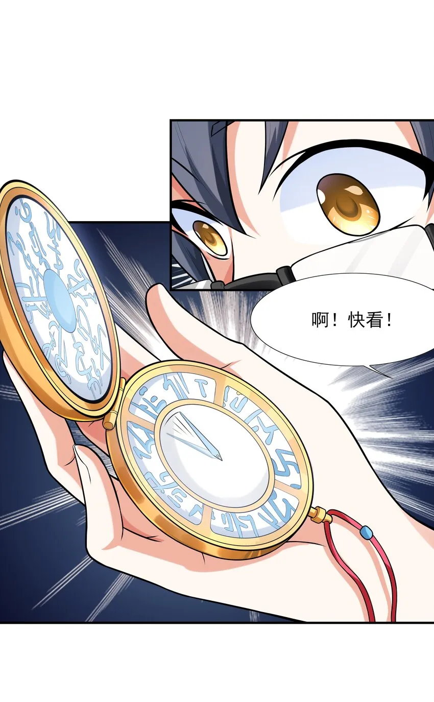 001 绝对恋爱免疫症 第82页