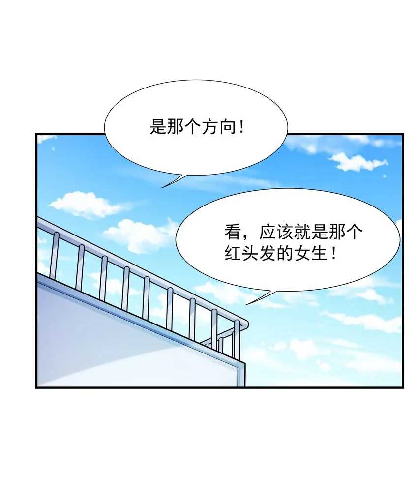 001 绝对恋爱免疫症 第84页