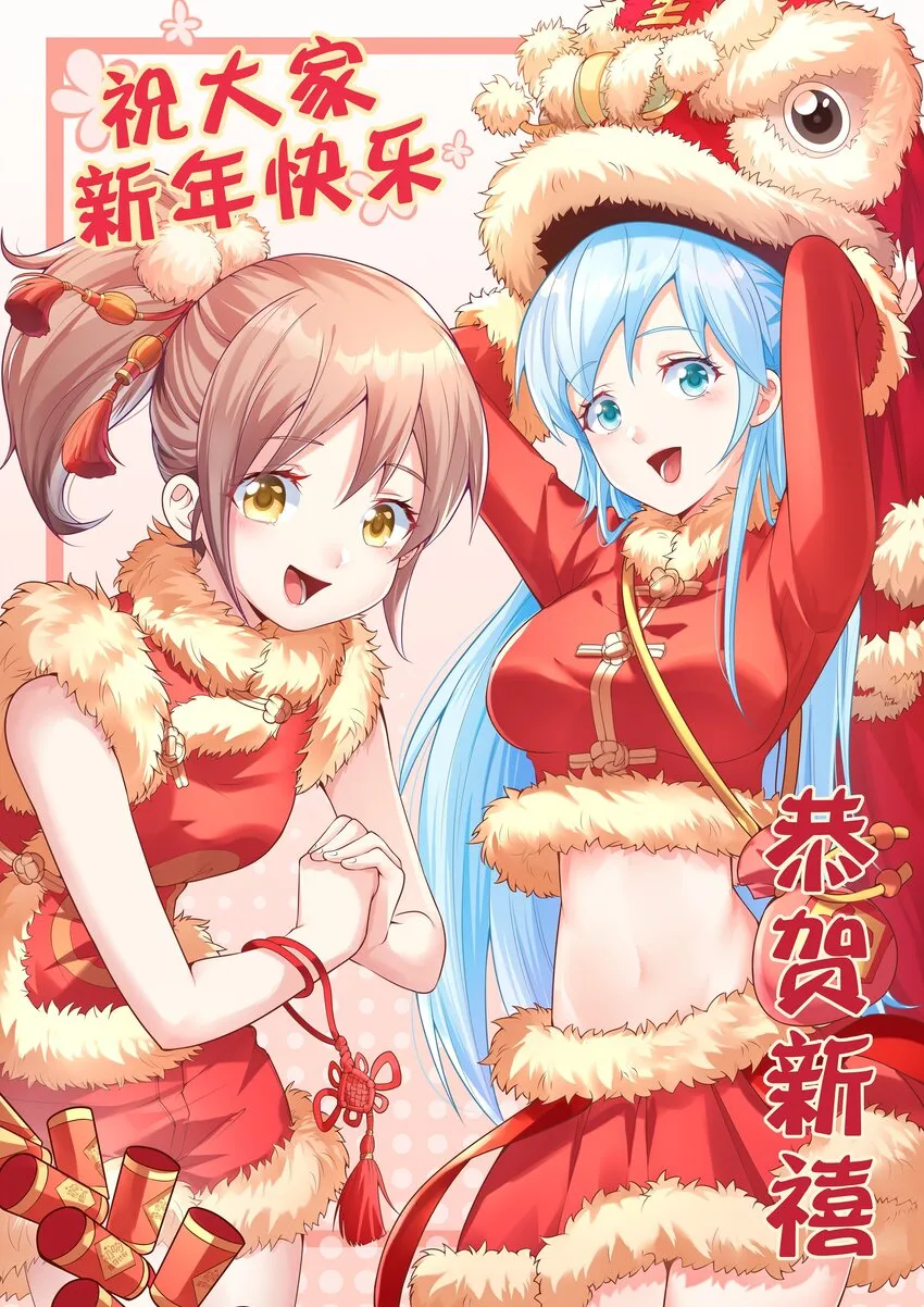 001 绝对恋爱免疫症 第88页
