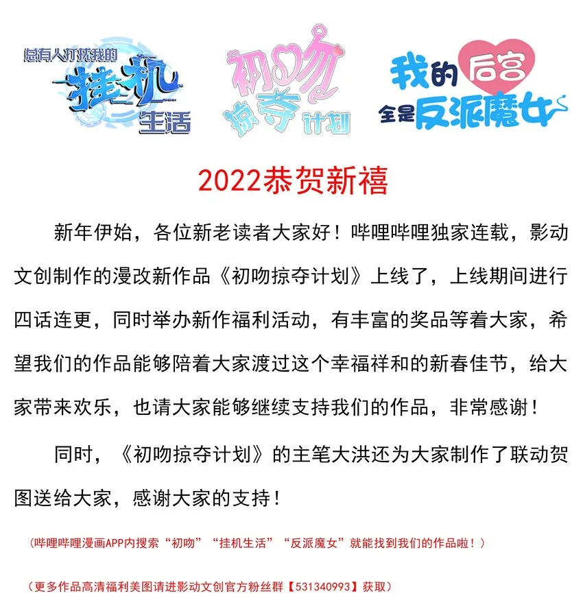 001 绝对恋爱免疫症 第89页