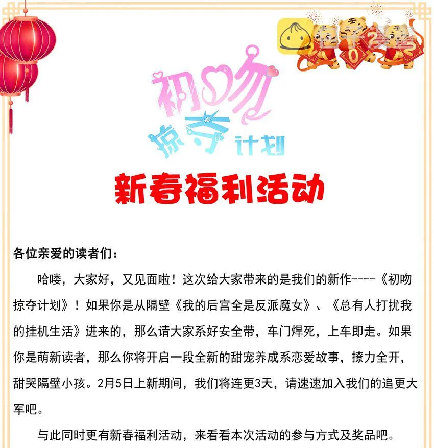 001 绝对恋爱免疫症 第91页