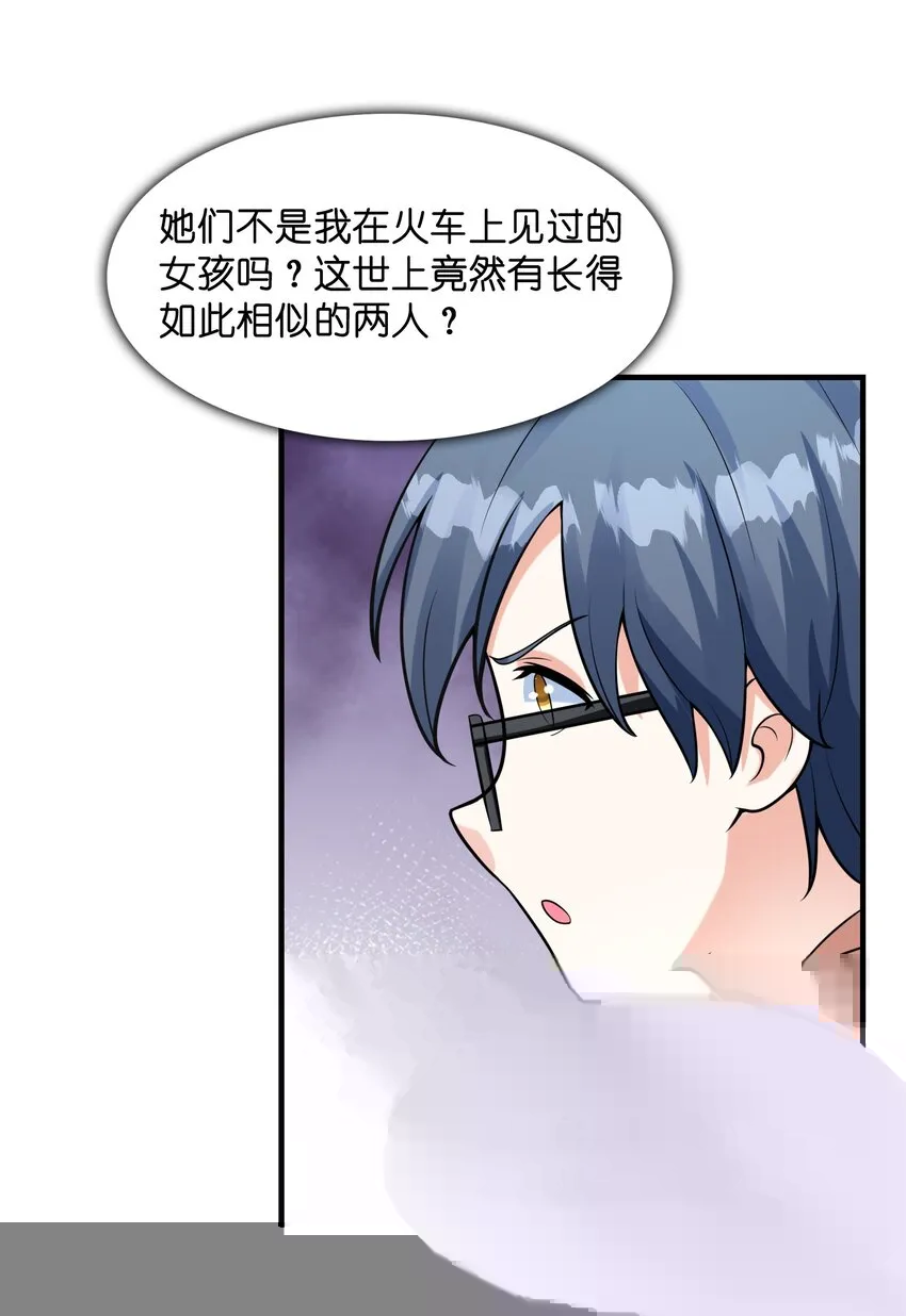032克琉尔和巫女 第2页