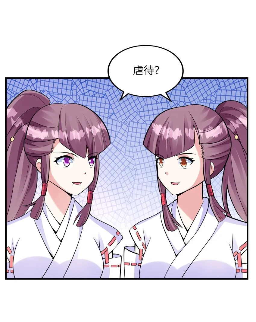 032克琉尔和巫女 第5页