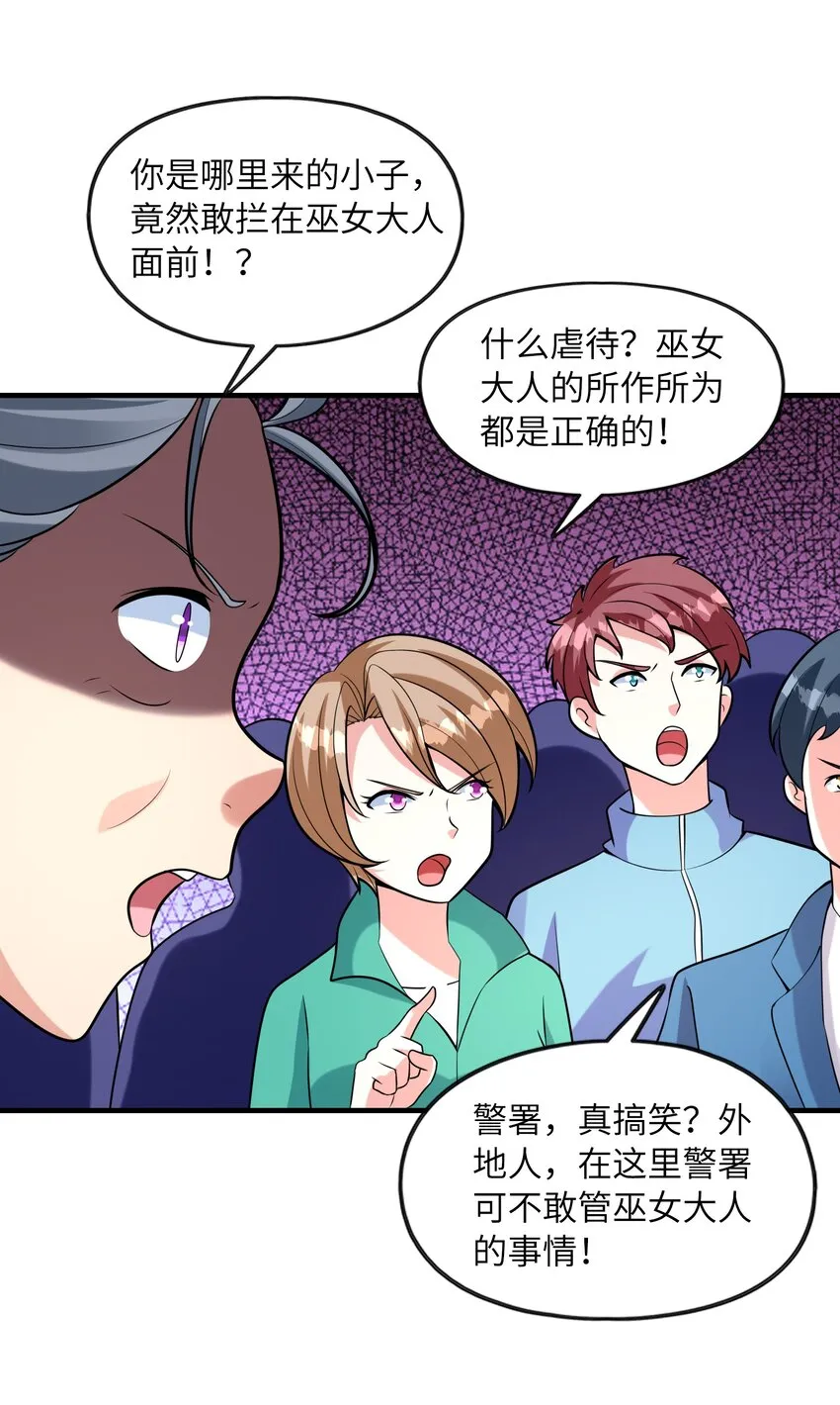 032克琉尔和巫女 第7页