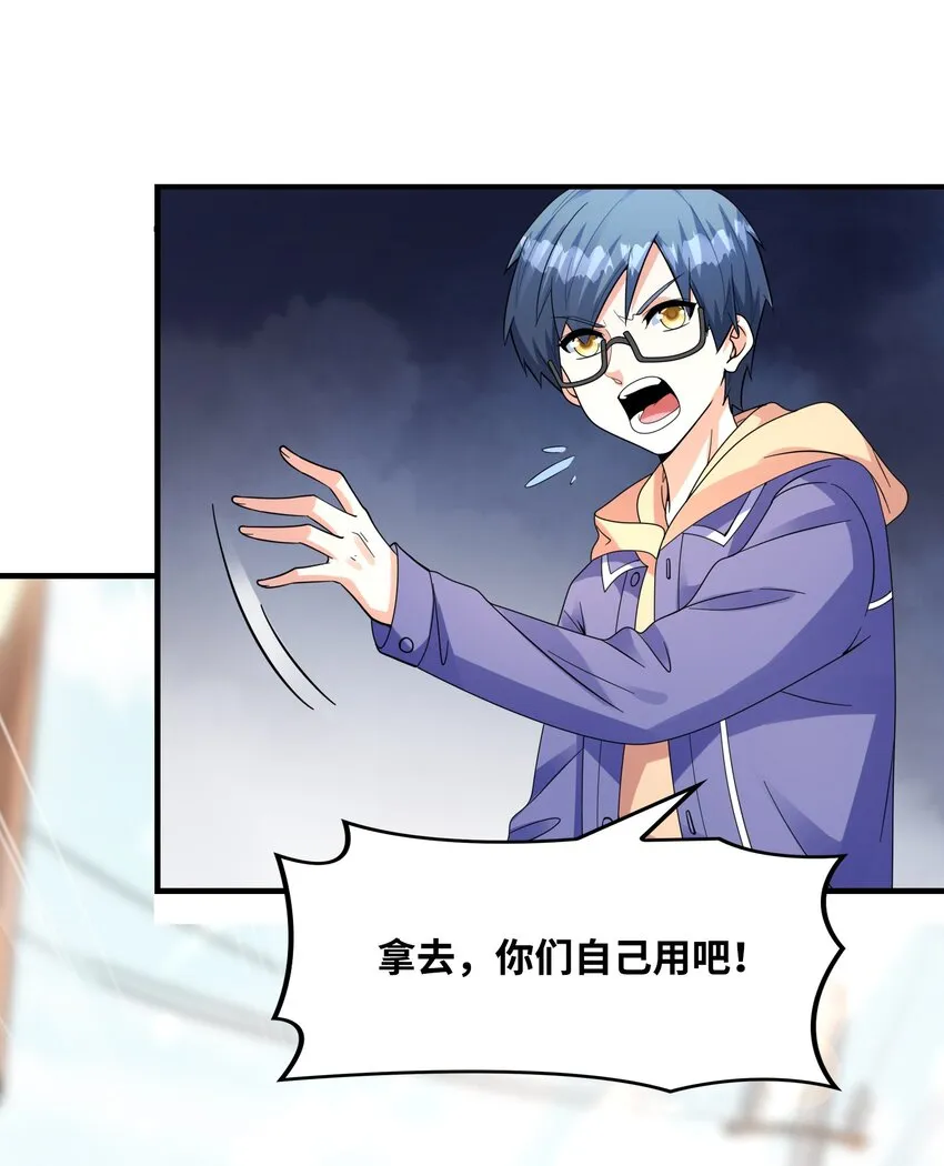 032克琉尔和巫女 第15页
