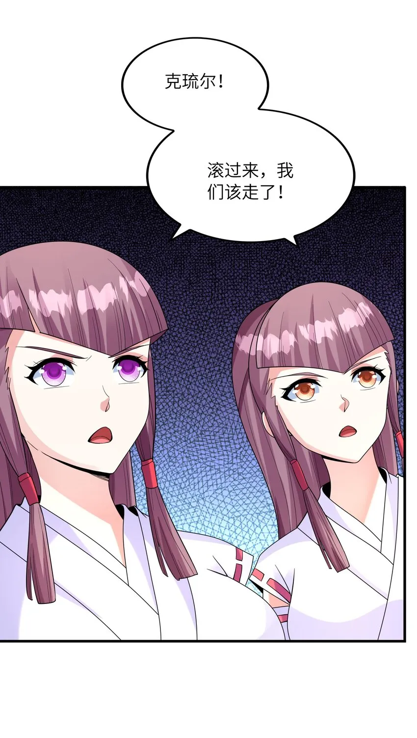 032克琉尔和巫女 第17页