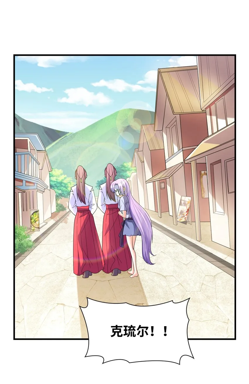 032克琉尔和巫女 第21页