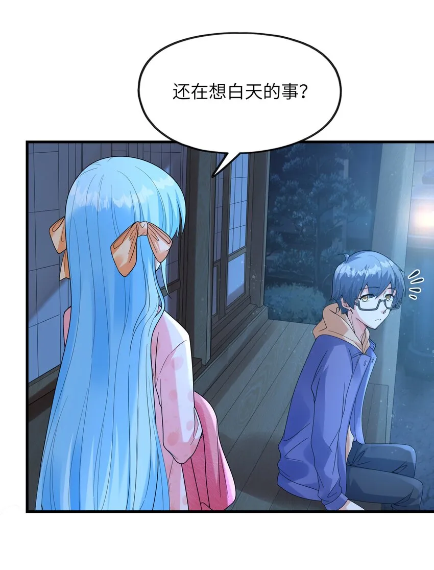 032克琉尔和巫女 第27页