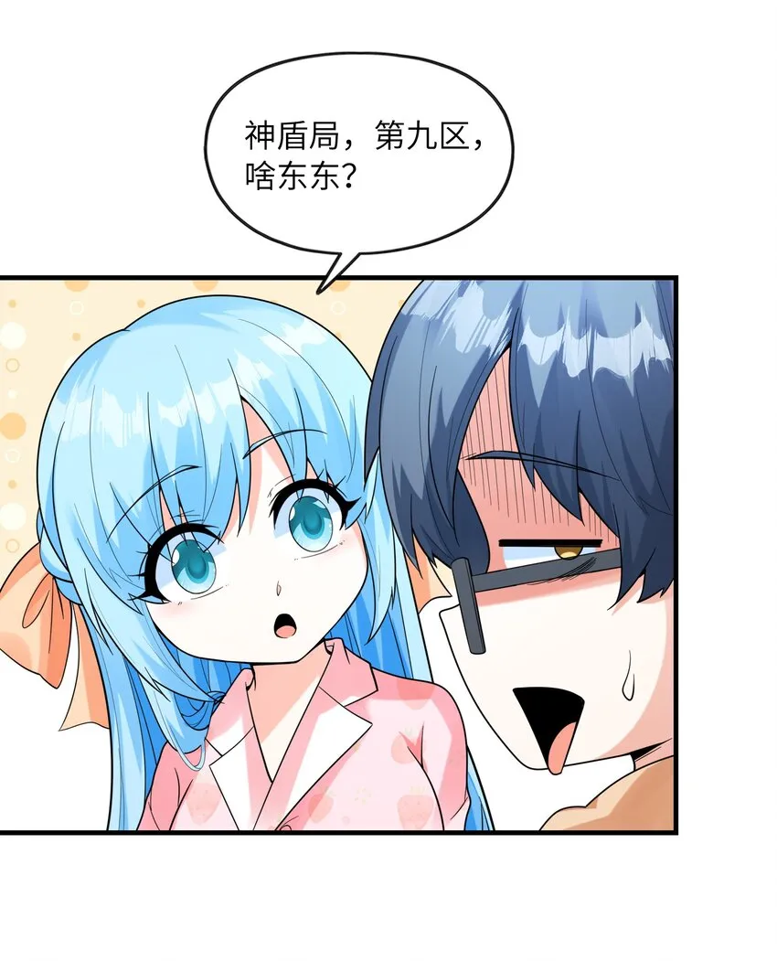 032克琉尔和巫女 第34页