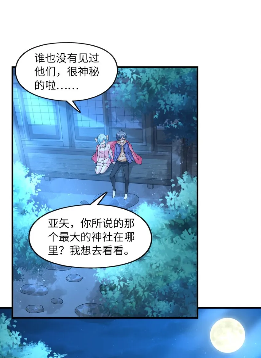 032克琉尔和巫女 第35页