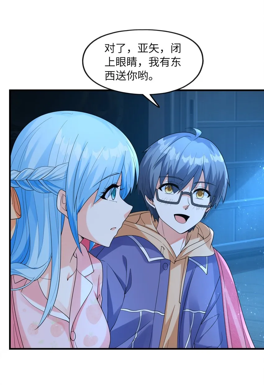 032克琉尔和巫女 第37页
