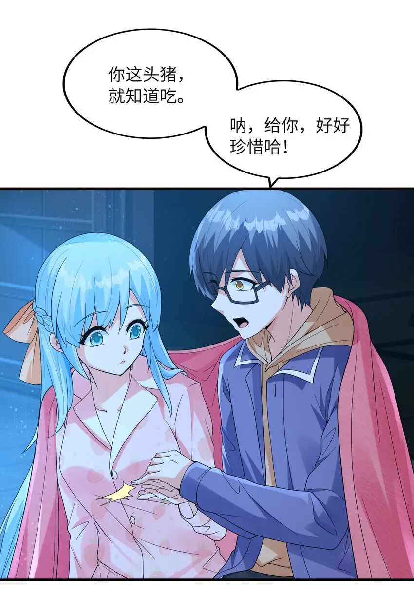 032克琉尔和巫女 第39页