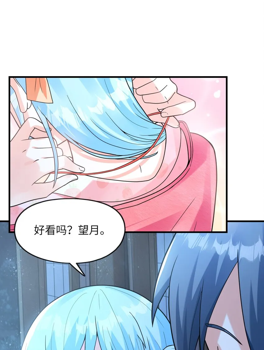 032克琉尔和巫女 第41页