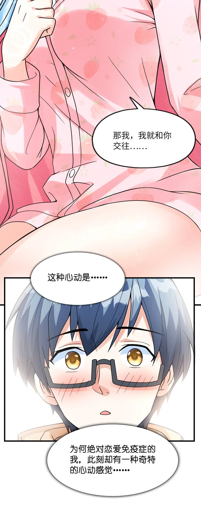 032克琉尔和巫女 第45页