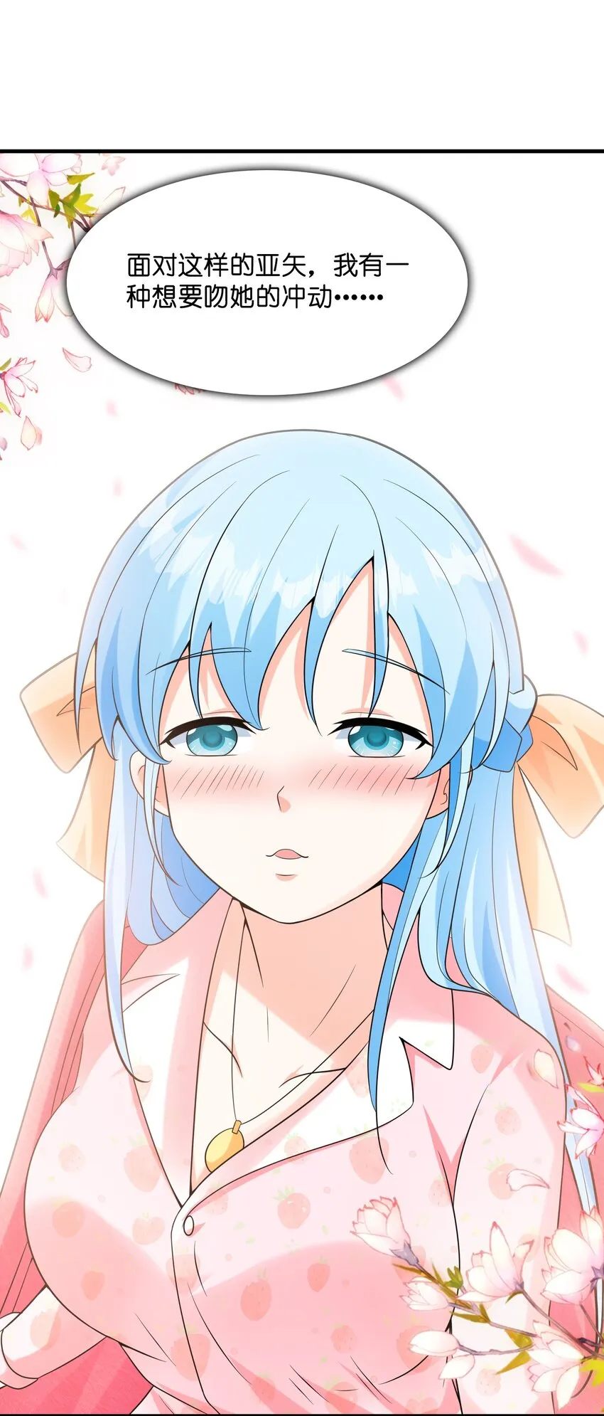 032克琉尔和巫女 第47页