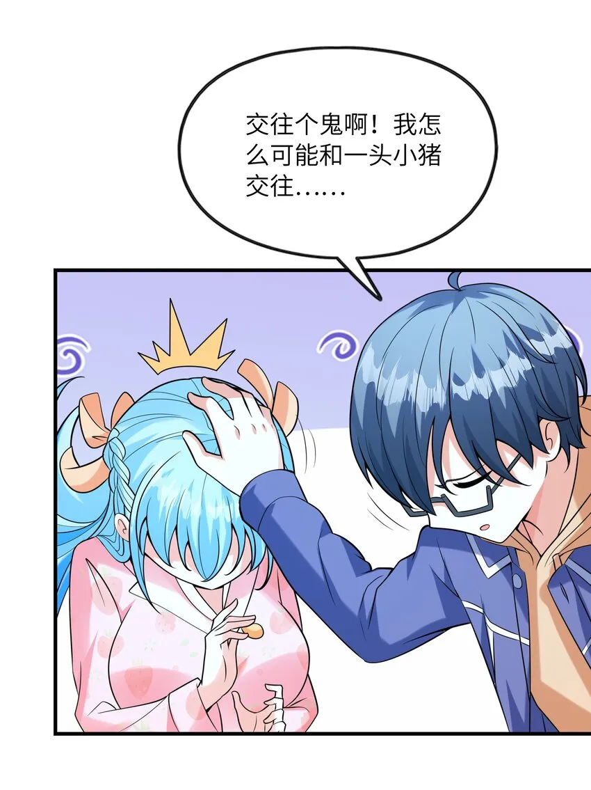 032克琉尔和巫女 第49页