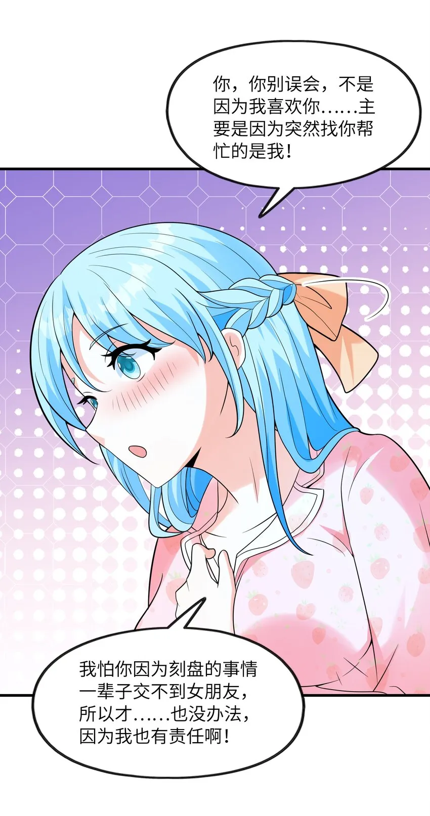 032克琉尔和巫女 第50页