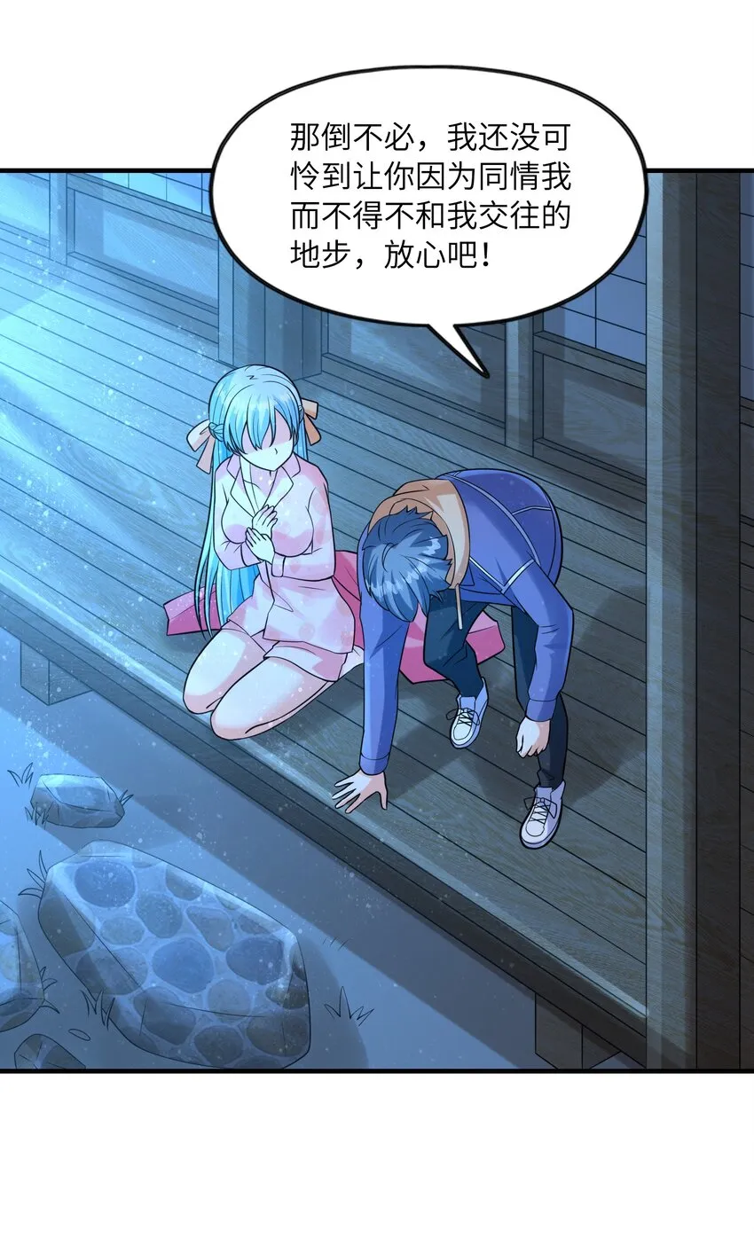 032克琉尔和巫女 第51页