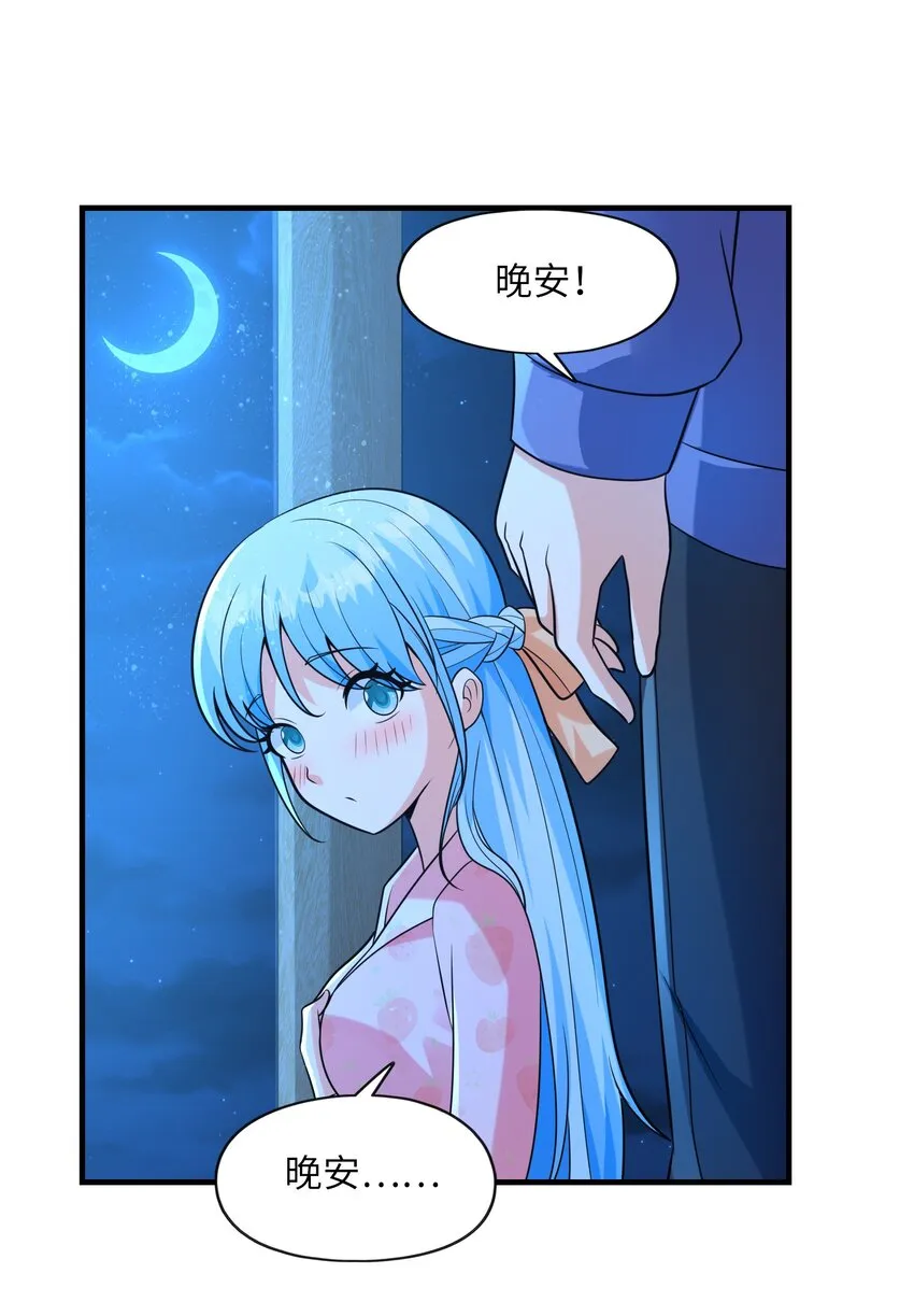 032克琉尔和巫女 第52页