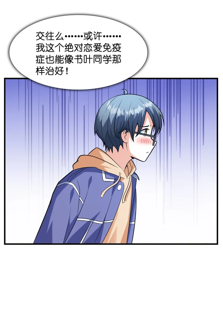 032克琉尔和巫女 第53页