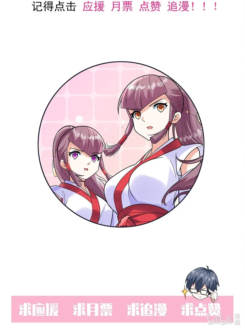 032克琉尔和巫女 第55页