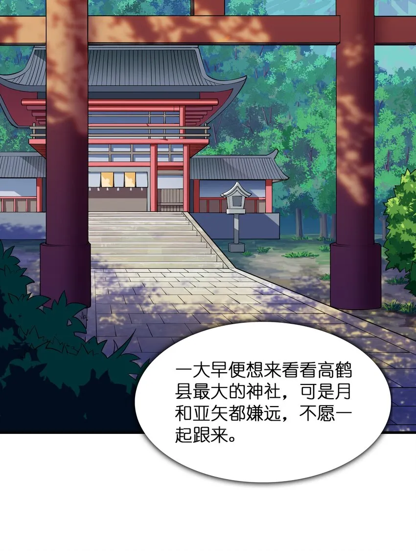 033神社祈福物 第3页