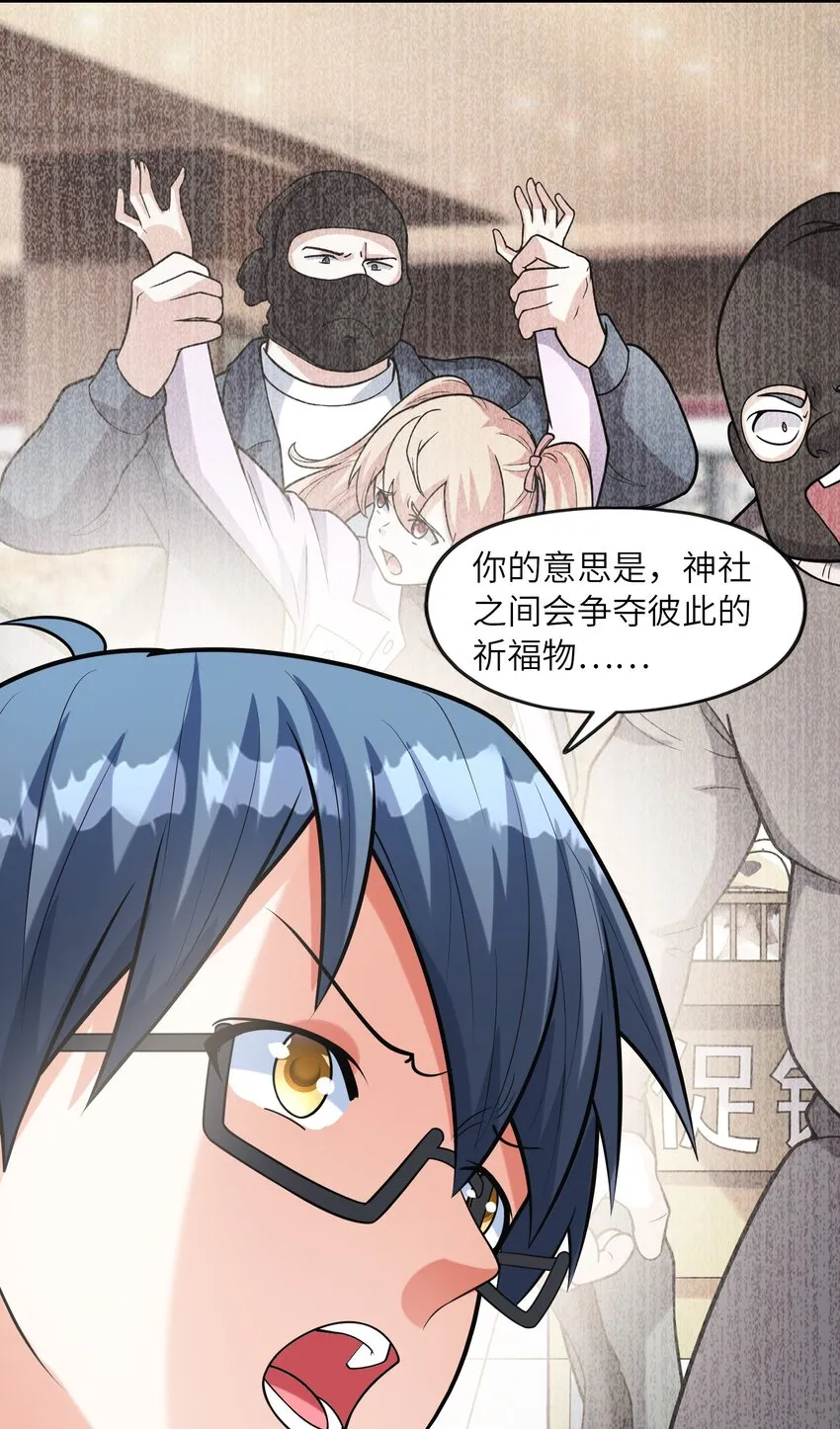 033神社祈福物 第19页