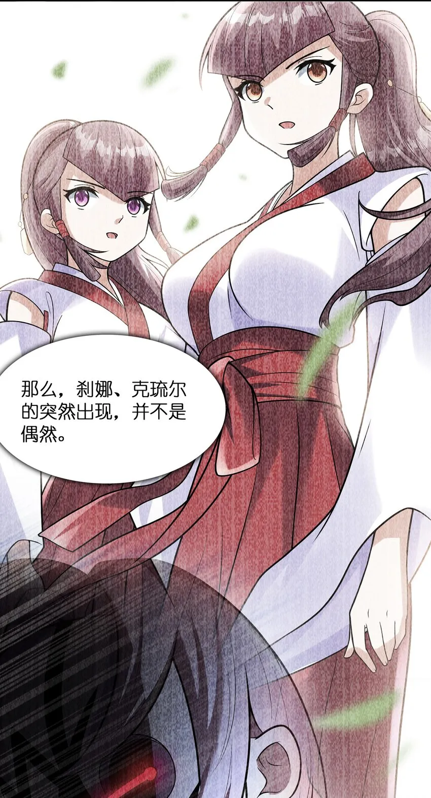 033神社祈福物 第21页