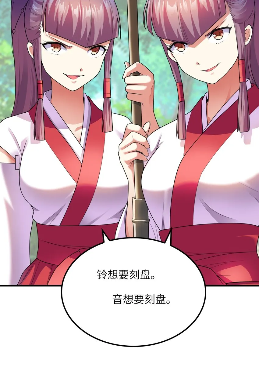 033神社祈福物 第30页
