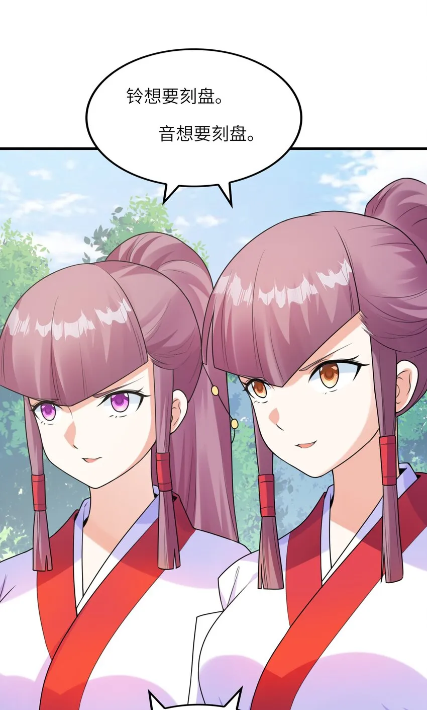 033神社祈福物 第39页