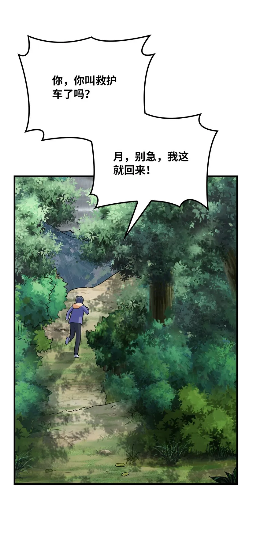 033神社祈福物 第57页