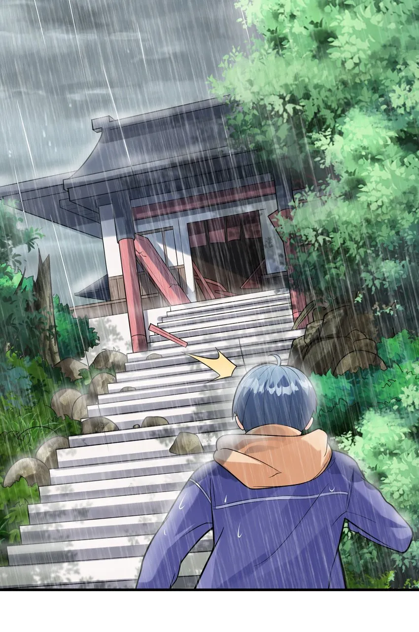 033神社祈福物 第59页