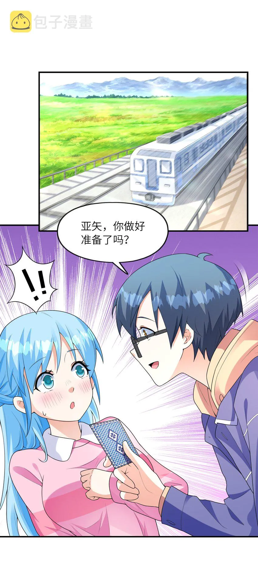 031真尤和亚矢 第2页